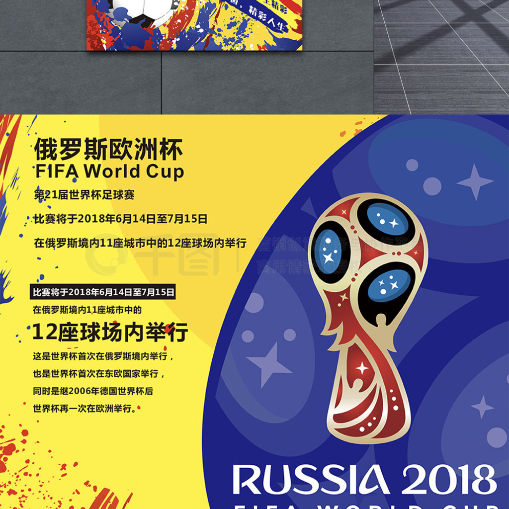 至整个